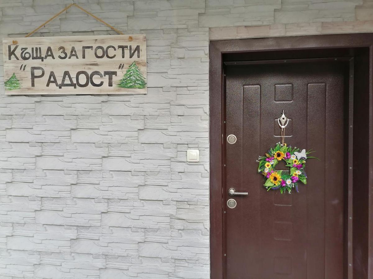 Къща За Гости Радост Guest House Radost Razlog Exterior foto